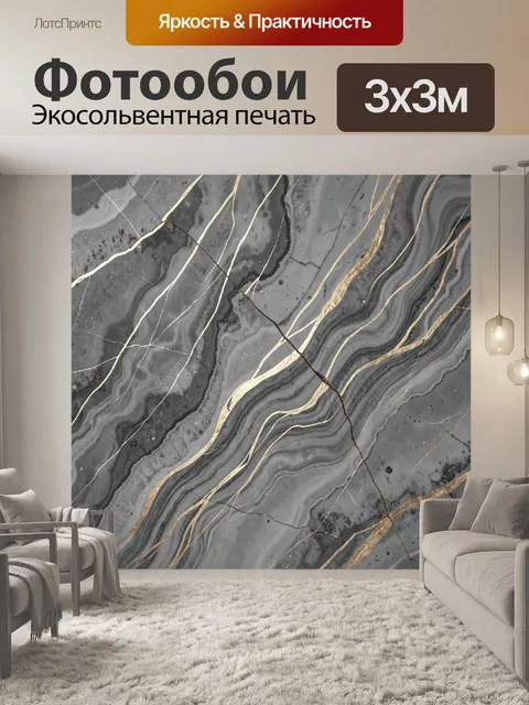 Фотообои Абстрактный мрамор с золотыми линиями