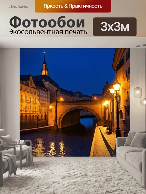Фотообои ночь в праге, залитая светом уличных фонарей, подчеркивающим историческую архитектуру