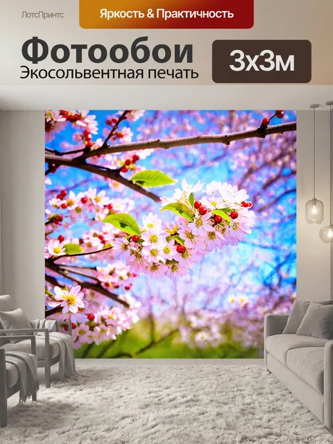 Фотообои цветы в стиле двойная экспозиция, цветущие вишни с летними полевыми цветами, создающими лёгкий и свежий пейзаж
