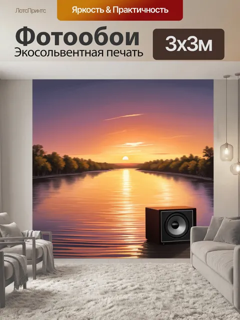 Фотообои закат над рекой, где отражения цвета воды и небес сливаются