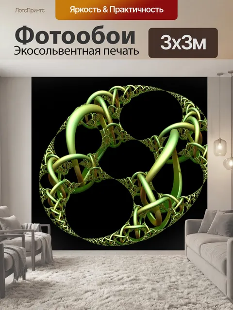 Фотообои Фрактал