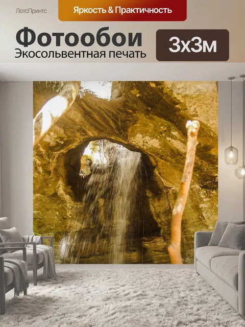 Фотообои Водопад Сан Чан или водопад Лонг Ру