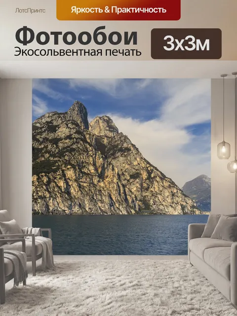 Фотообои Горы