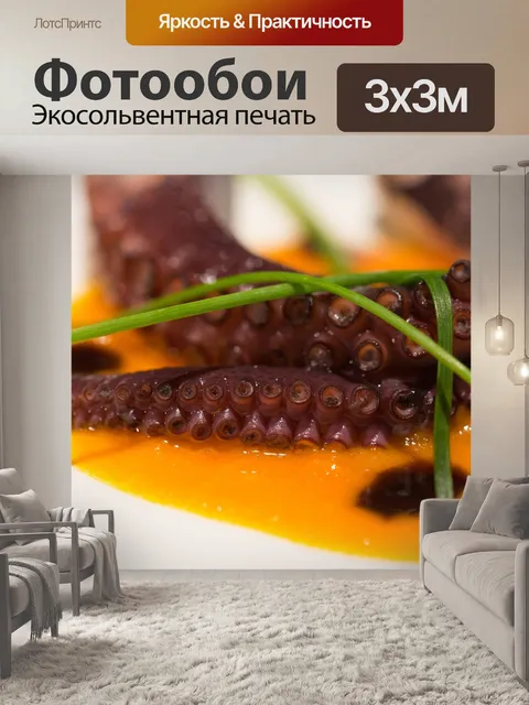Фотообои Блюдо