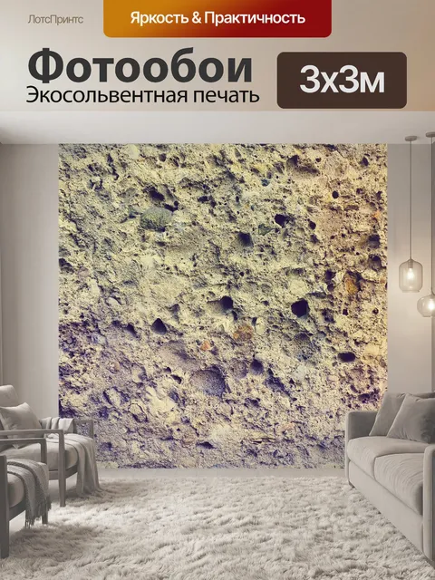 Фотообои Старый бетонный фон