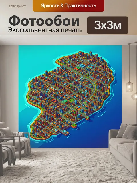 Фотообои Изометрический островной мегаполис