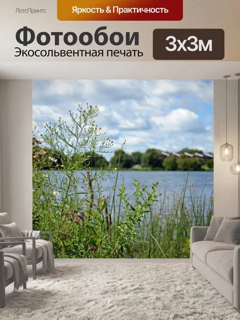 Фотообои Дома у озера 1