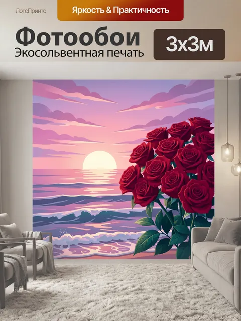 Фотообои Красные розы у моря на закате