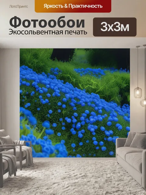 Фотообои пейзаж с голубыми цветами