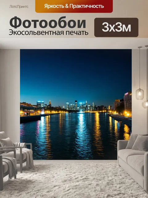 Фотообои городская набережная с энергоаккумуляторами на водной поверхности