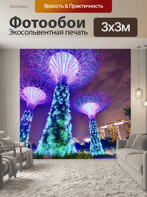 Фотообои Сингапур