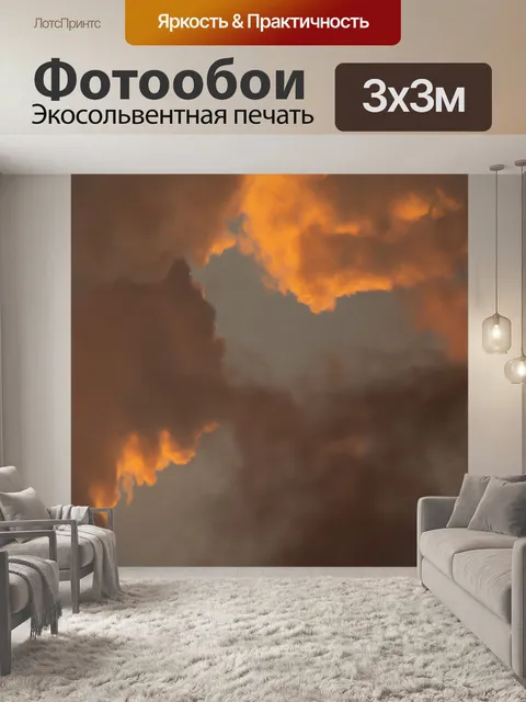 Фотообои Облака