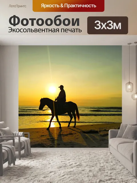 Фотообои Пляж
