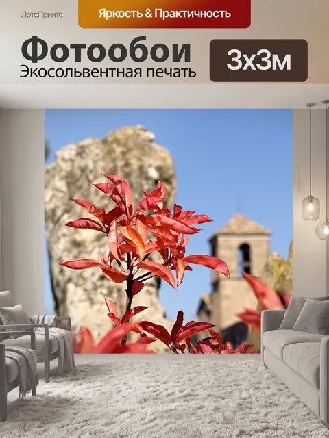 Фотообои Листы