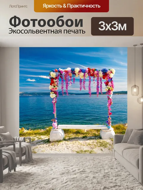 Фотообои Скамейка украшенная цветами