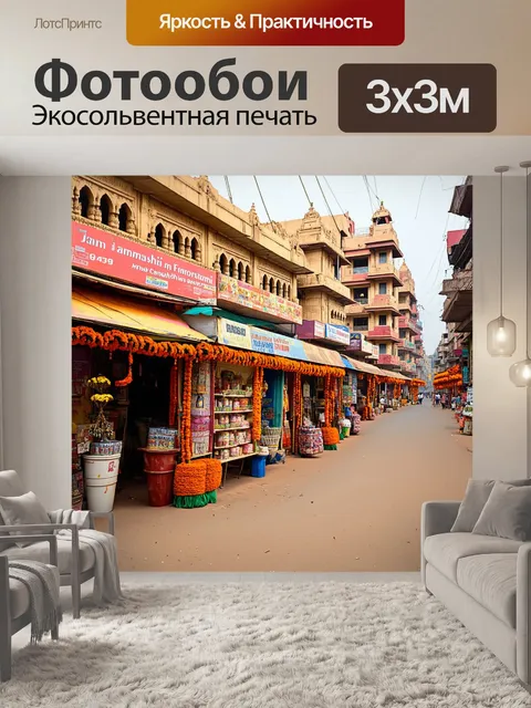 Фотообои фрагмент улицы с лавками