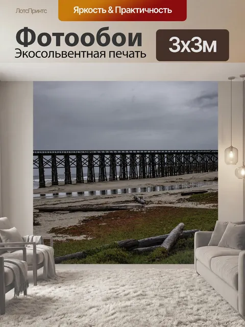 Фотообои Уэсли-Чесбро Тресле