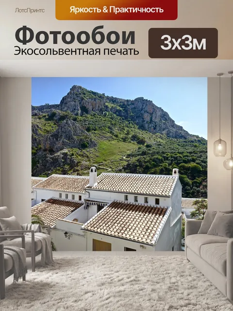 Фотообои Крыши