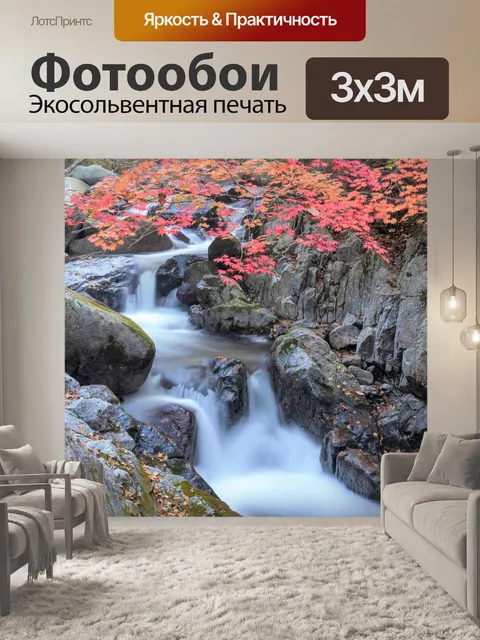 Фотообои Корея
