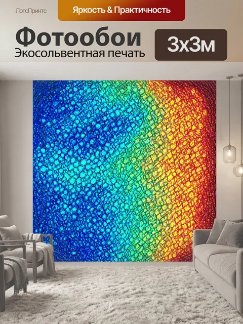 Фотообои абстракция в стиле мозаика, изображающие звуки музыки с использованием волн и вибраций в цветах