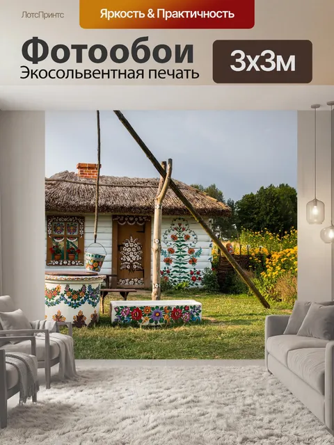 Фотообои Польша
