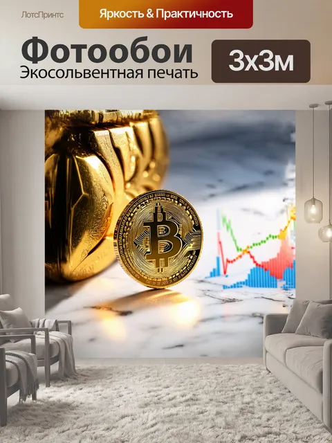 Фотообои золотая монета bitcoin, освещенная ярким солнечным светом, лежит на белоснежном мраморном фоне