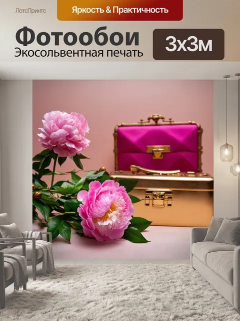 Фотообои пионы в полигональном стиле, на фоне пары дорогих винтажных предметов, подчеркивающих элегантность и стиль