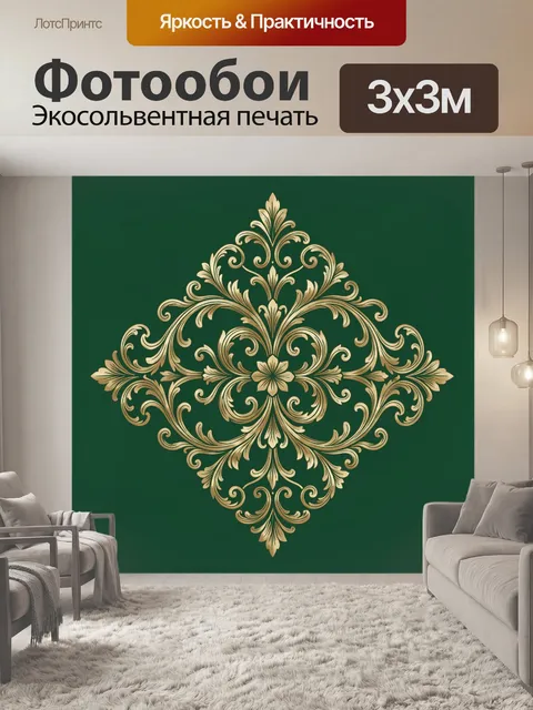 Фотообои Орнаментальная снежинка с золотом