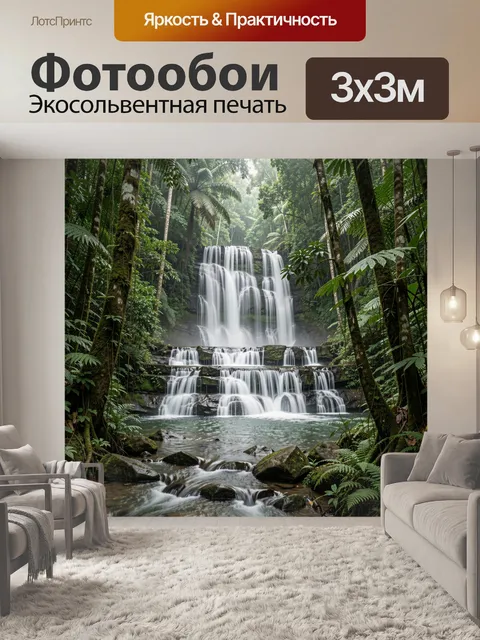 Фотообои Тропический водопад в джунглях