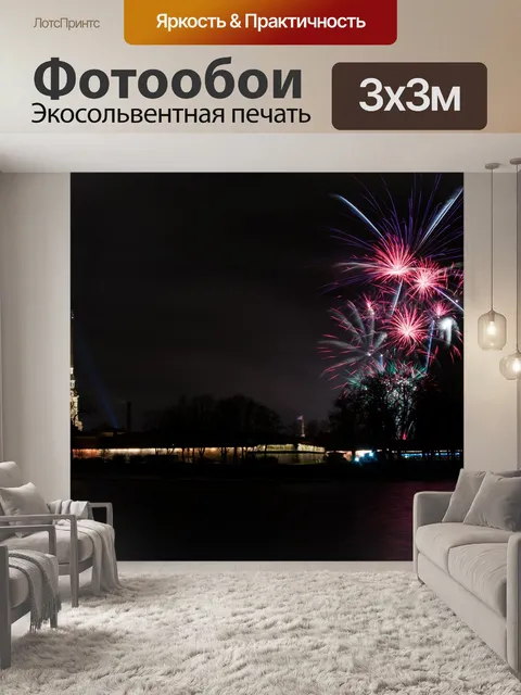 Фотообои Река
