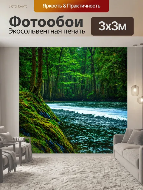 Фотообои медленное плескание воды, дикая природа, живые эмоции