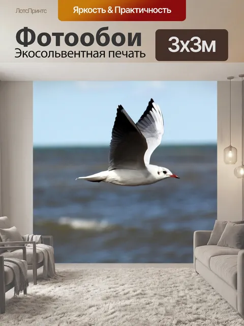 Фотообои Море