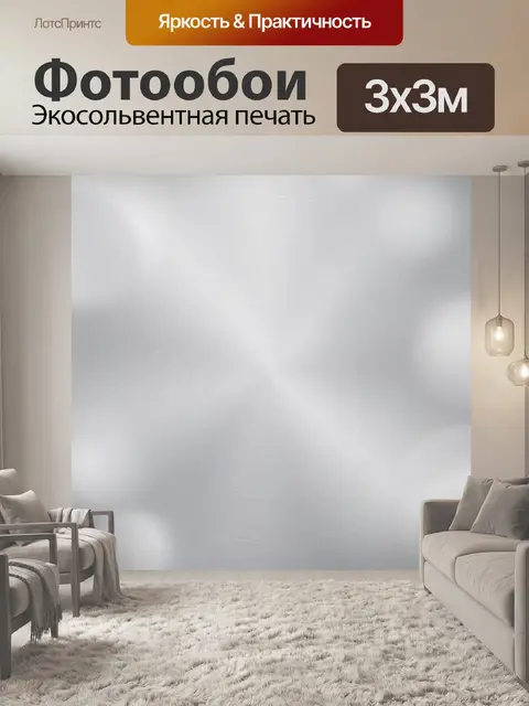 Фотообои Атласная ткань с мягкими разводами