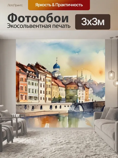 Фотообои город воронеж