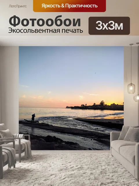 Фотообои Пляж