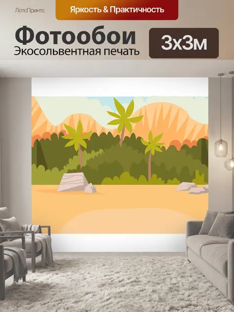 Фотообои Лес