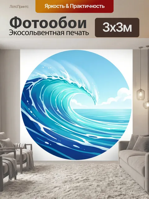 Фотообои Бирюзовая морская волна