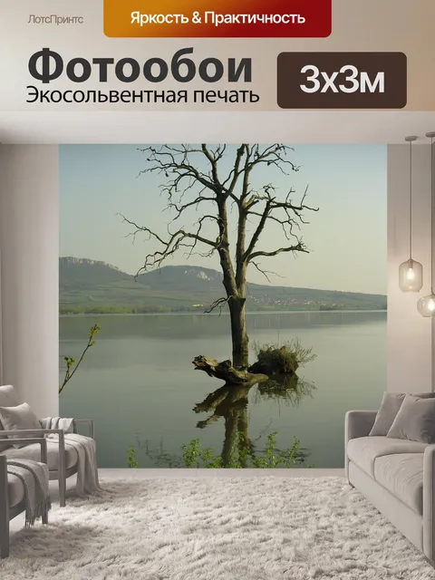 Фотообои Дерево