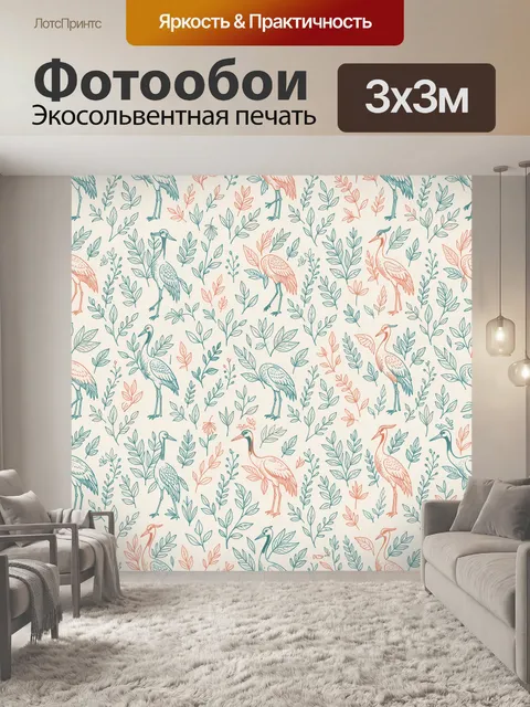 Фотообои Тропические фламинго среди листвы