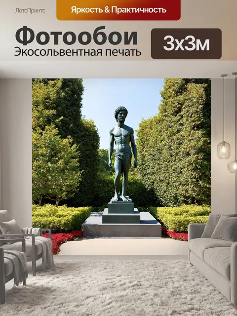 Фотообои статуя диониса, выполненная в стиле ар-деко, стоит в элегантном саду, окруженная симметрично растущими…