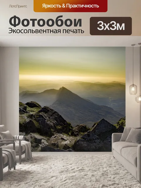 Фотообои Вершине горы В Сноудон