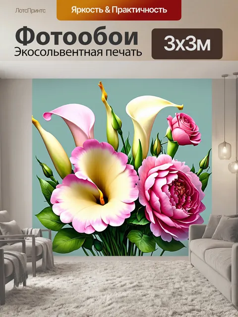 Фотообои цветы в стиле пастельный рисунок, с каллами и пионовидными розами, передающими утонченный стиль
