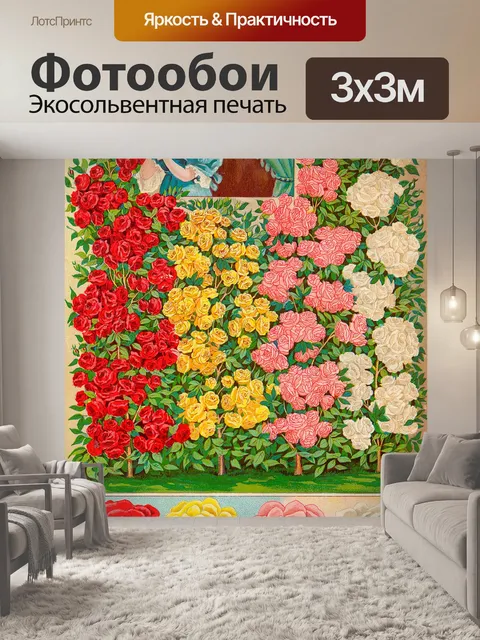 Фотообои Каталог старинных семян сада
