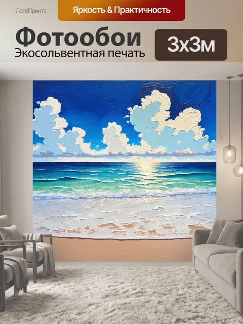 Фотообои утреннее море с белым песком на берегу, где ветер приносит свежесть, а редкие облака плывут по небу
