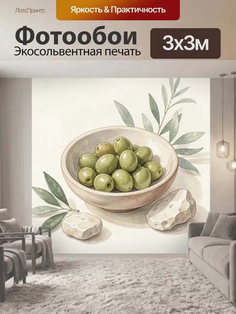 Фотообои Миска с зелёными оливками