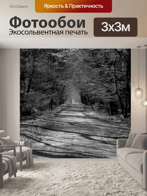 Фотообои Природа