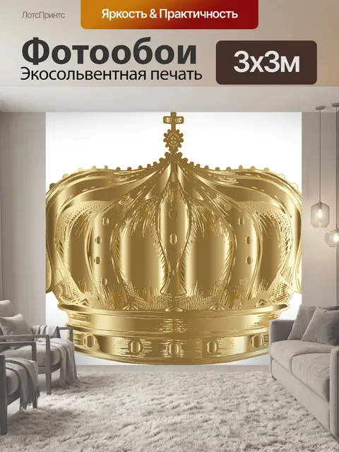 Фотообои Винтаж