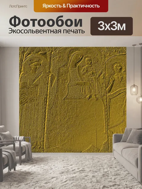Фотообои Золото