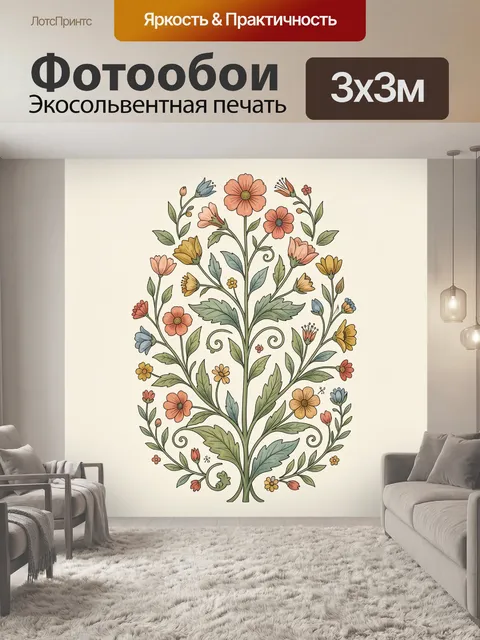 Фотообои Нежные полевые цветы и листья