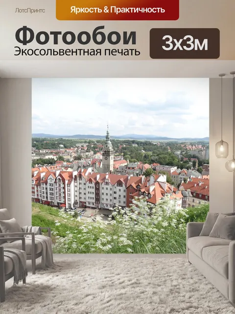 Фотообои Город